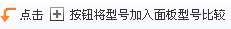 选择比较