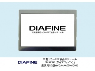 三菱 5" IPS 液晶模组 800×480 800nits WLED TTL 45pins