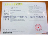 证件缩略图