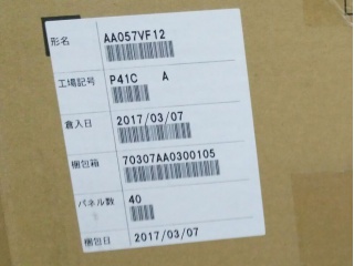 AA057VF12图片