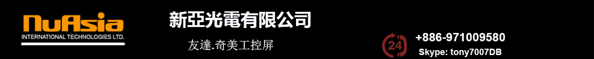 新亞光電有限公司