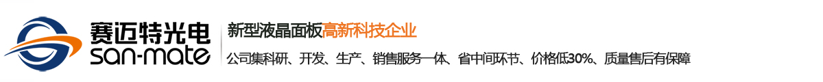 安徽赛迈特光电股份有限公司