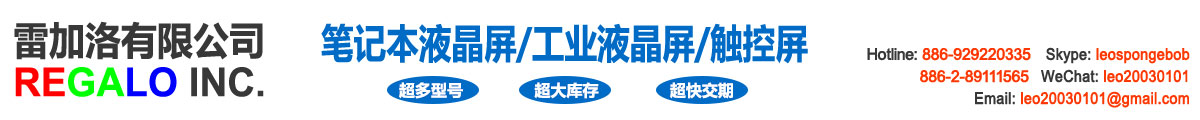 雷加洛有限公司