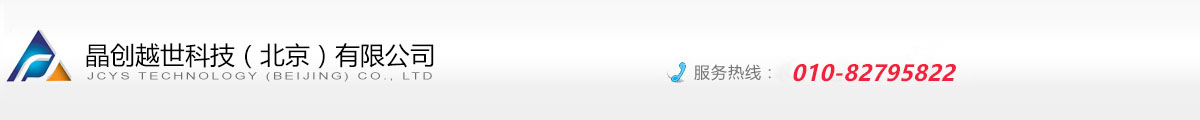 晶创越世科技（北京）有限公司