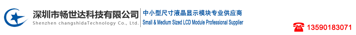 深圳市畅世达科技有限公司