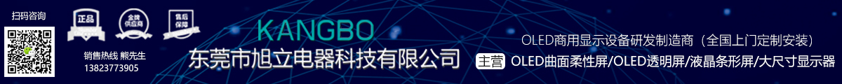 东莞市旭立电器科技有限公司