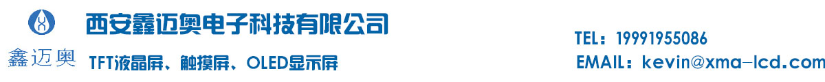 西安鑫迈奥电子科技有限公司