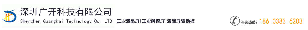 深圳广开科技有限公司