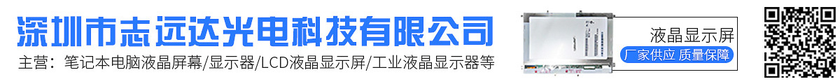 深圳市志远达光电科技有限公司
