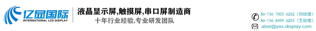 深圳市亿显国际科技有限公司