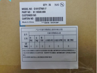 友达液晶模组G101STN01.F
