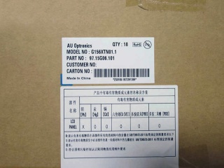 友达液晶模组G156XTN01.1