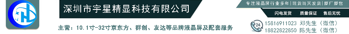 深圳市宇星精显科技有限公司