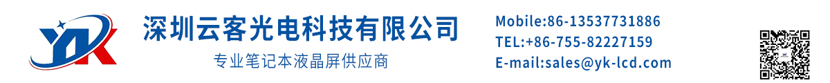 深圳云客光电科技有限公司