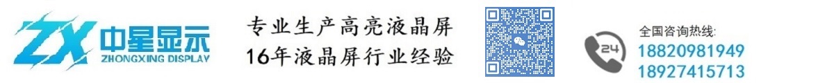 深圳市中星显示有限公司