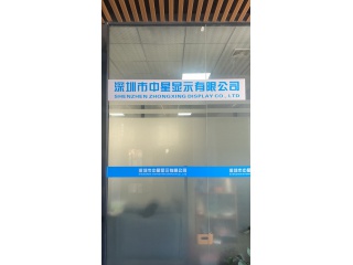 深圳市中星显示有限公司