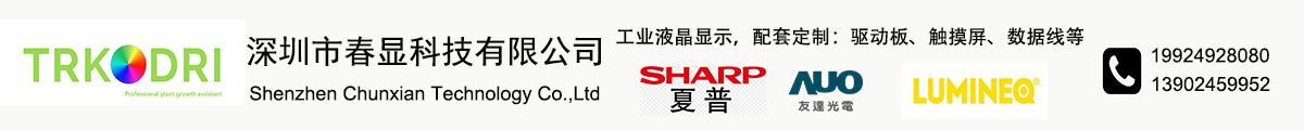 深圳市春显科技有限公司