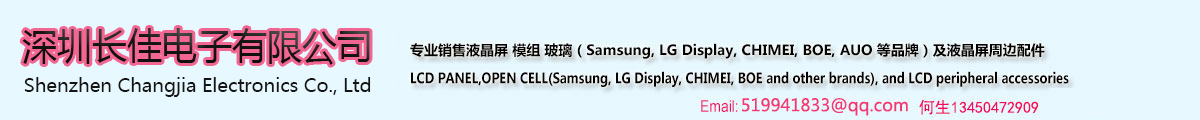 深圳长佳电子有限公司