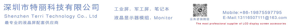 深圳市特丽科技有限公司