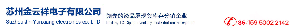 苏州金云祥电子有限公司