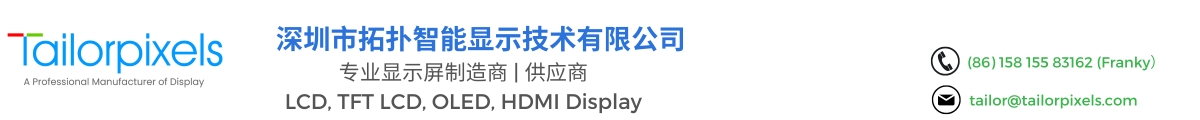 深圳市拓扑智能显示技术有限公司