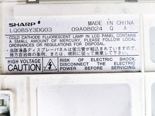 夏普 8.5"  液晶模组 800×480