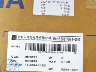 天马液晶模组TM070RDHG12-40