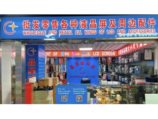 深圳市晶星城科技电子有限公司