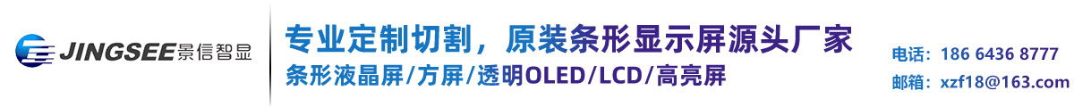 深圳景信智显科技有限公司