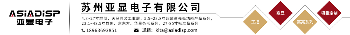 苏州亚显电子有限公司