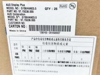 友达液晶模组G156HAN03.0