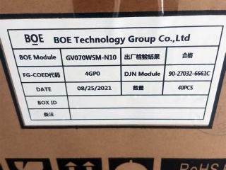 京东方液晶模组GV070WSM-N10