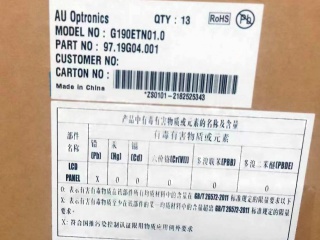 友达液晶模组G190ETN01.001