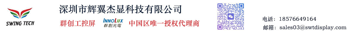 深圳市辉翼杰显科技有限公司