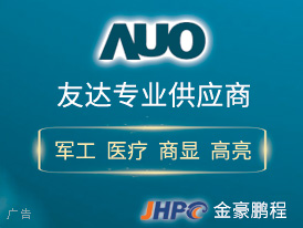 友达专业供应商