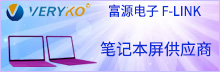笔记本液晶屏