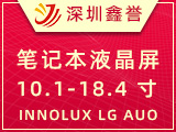 笔记本液晶屏