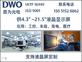 4.3~21.5工控&车载定制液晶屏
