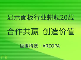 群创笔记本液晶屏