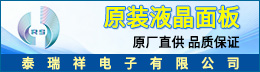 原装液晶面板