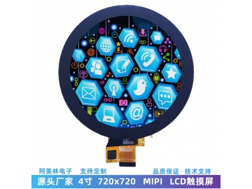 4寸LCD圆形液晶模组 720*720 MIPI接口IPS屏幕 仪表仪器LCD触摸显示屏