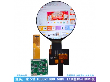 5寸圆型LCD显示屏 1080*1080 带HDMI驱动板 lcd液晶屏模组显示套件