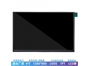 8寸LCD高清液晶屏 1280*800 LVDS IPS医疗平板工控屏幕 lcd显示屏