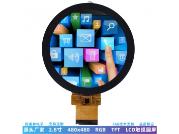2.8寸圆形屏 480*480 IPS全视角 RGB接口TFT LCD液晶显示屏触摸屏