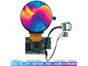 2.8寸LCD圆屏 带USB接口视频驱动板 480*480 IPS 可插U盘液晶显示屏套件