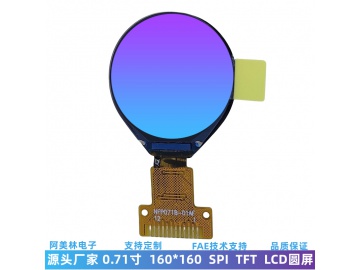 0.71寸160*160 LCD液晶屏 智能手表屏 SPI接口小尺寸圆形 tft 液晶显示屏