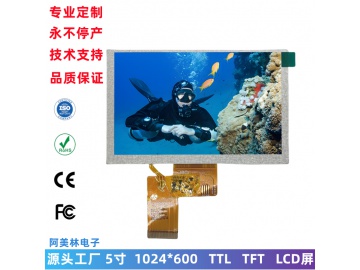 5寸 LCD液晶屏 800亮度1024x600 TTL接口高亮IPS显示屏幕 lcd模块