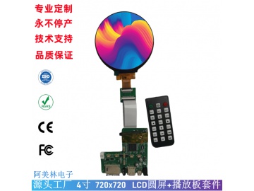 4寸 LCD圆屏 720*720 MIPI接口 可插卡USB 带遥控播放板LCD液晶显示屏套件