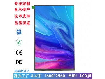 8.4寸 2K高清 LCD显示屏 1600*2560 IPS全视角MIPI lcd液晶显示屏