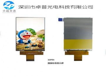 3.5寸TFT液晶屏 320*480 TN液晶屏 30PINS CPU ST7796S 手持终端液晶屏 带TP
